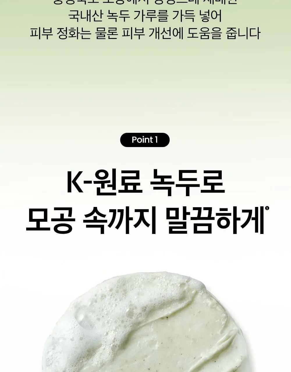 [여행용/소용량]비플레인 녹두 약산성 클렌징폼 40ml 상세페이지 19
